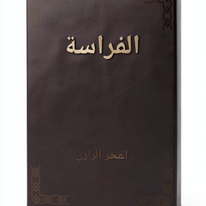Arabic Self-Help eBook with Typesetting, Page Flip, 77 Pages-0