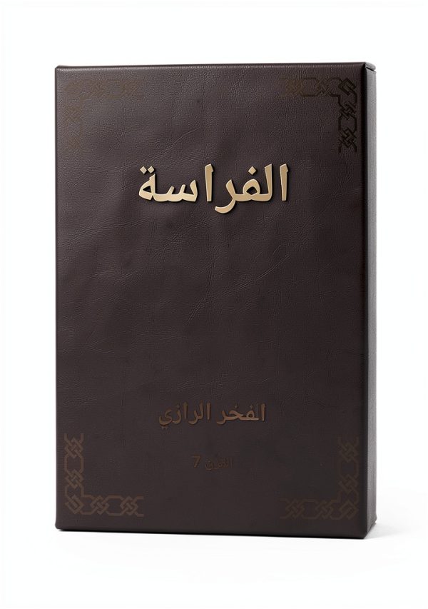 Arabic Self-Help eBook with Typesetting, Page Flip, 77 Pages-0