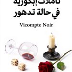 Kindle Arabic Self-Help eBook – 17‑Page Short Read for Teens-0