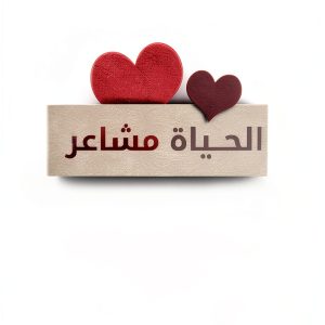 Arabic Self Help eBook by zartsa 4th Edition Anxiety & Phobias-0